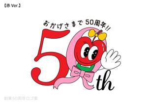 コテガワ (cotto06)さんの食品スーパー　50周年記念ロゴ制作への提案