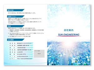 achaco (achaco_ttramy33)さんの会社案内への提案