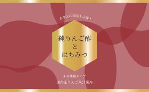 kato (Beatle)さんの商品（お酢）のラベルデザインへの提案
