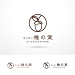 O-tani24 (sorachienakayoshi)さんのコース料理及び気軽なカフェランチの提供を行う飲食店「キッチン　椎の実」のロゴへの提案