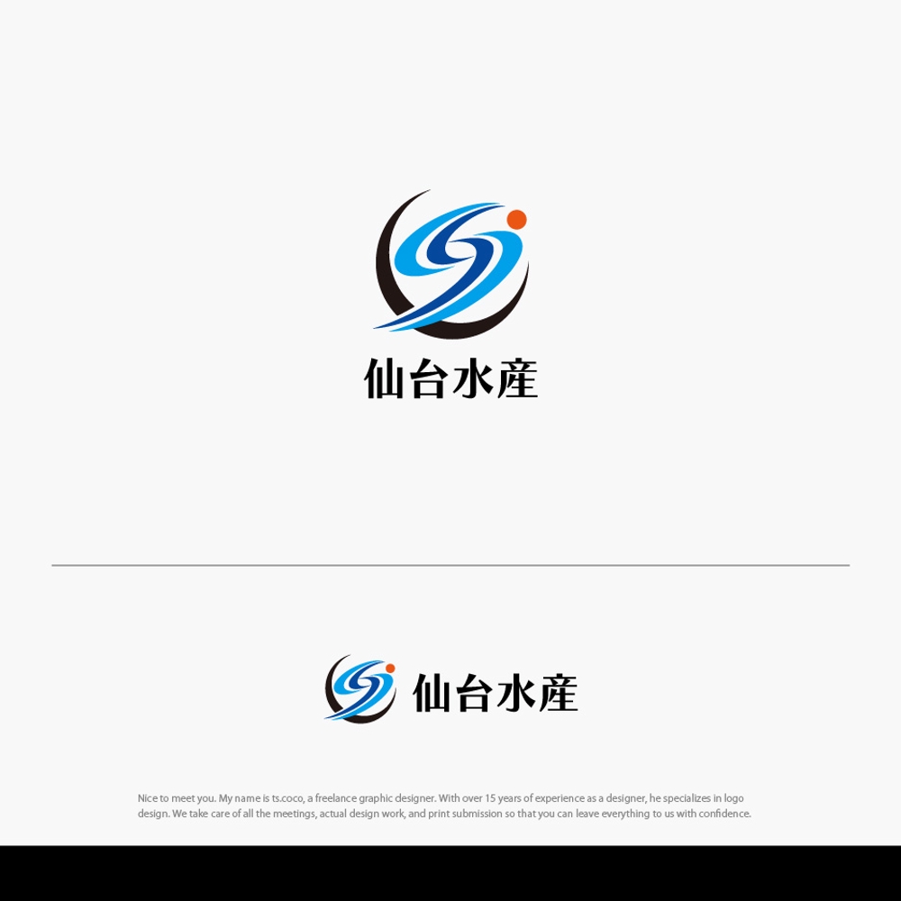 水産卸会社「仙台水産」の企業ロゴ
