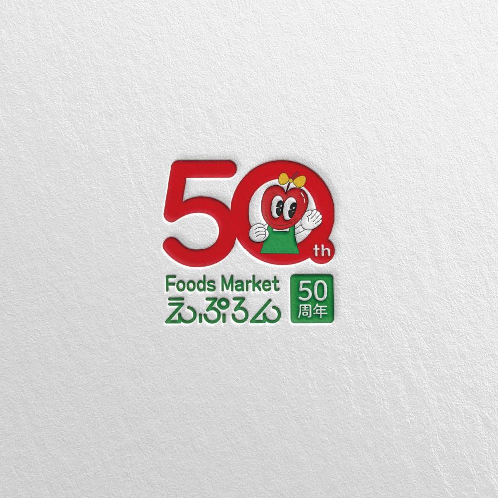 食品スーパー　50周年記念ロゴ制作