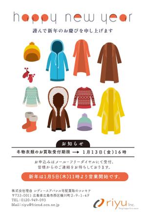 泰宮 (yasumiya)さんのアパレル企業のユーザー向け2023年賀状のデザインへの提案