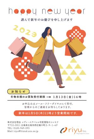 泰宮 (yasumiya)さんのアパレル企業のユーザー向け2023年賀状のデザインへの提案