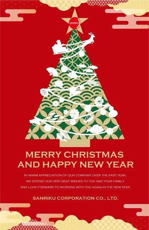 growth (G_miura)さんの水産物輸出商社「SANRIKU CORP」のクリスマスカードへの提案