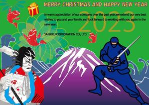 シフォン (yumiura_1004)さんの水産物輸出商社「SANRIKU CORP」のクリスマスカードへの提案