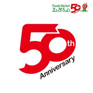 ロゴ研究所 (rogomaru)さんの食品スーパー　50周年記念ロゴ制作への提案