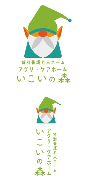 合同会社HIRAKU (hiraku_group_nara)さんの特別養護老人ホーム　「いこいの森」　のロゴ作成への提案