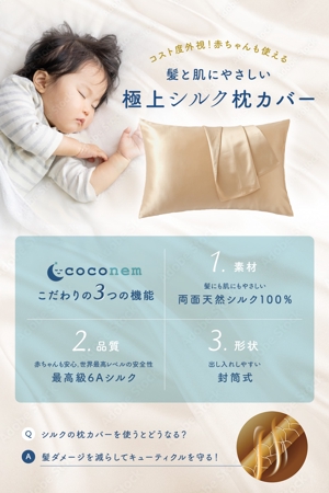 nichikawa0628さんの枕カバーの画像作成（継続あり）への提案