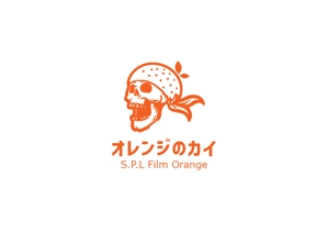 アトリエ4463 (now_design)さんのグループ総会「オレンジのカイ - S.P.L Film Orange -」のロゴへの提案