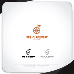 XL@グラフィック (ldz530607)さんのグループ総会「オレンジのカイ - S.P.L Film Orange -」のロゴへの提案