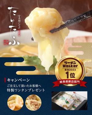 happiness_55 (hap_pi_ness55)さんのインスタグラムの【バナー広告】大募集　【ラーメンの通信販売】への提案