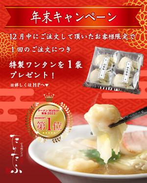 Lily (Lily5am)さんのインスタグラムの【バナー広告】大募集　【ラーメンの通信販売】への提案