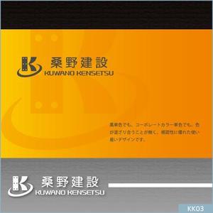 neomasu (neomasu)さんの「桑野建設」のロゴ作成への提案