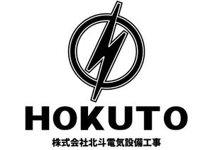 loto (loto)さんの「株式会社北斗電気設備工事」のロゴ作成への提案