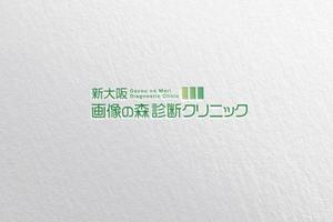 conii.Design (conii88)さんの新規開院する画像診断クリニックのロゴマーク制作をお願いいたしますへの提案