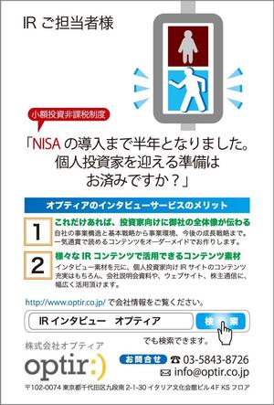 758a1 (758a1)さんの上場企業から問い合わせを獲得する、B2B商材のダイレクトメールデザインへの提案