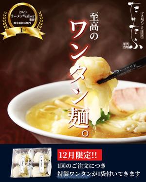 okiku_design (kaorun1005)さんのインスタグラムの【バナー広告】大募集　【ラーメンの通信販売】への提案