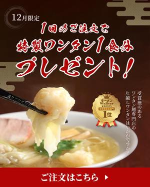 アメリ (b_amelie)さんのインスタグラムの【バナー広告】大募集　【ラーメンの通信販売】への提案