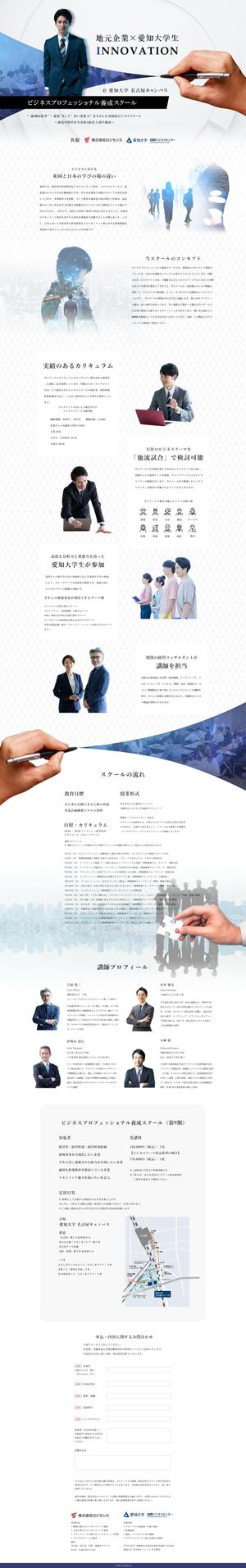 ランサー　jam (user-hiro-designer)さんの【デザインのみ】ビジネススクールのLP（スマホ＆PC）への提案