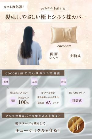 Chihiro Mine (chihiro_mine)さんの枕カバーの画像作成（継続あり）への提案