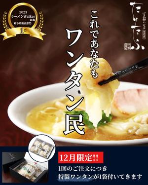 okiku_design (kaorun1005)さんのインスタグラムの【バナー広告】大募集　【ラーメンの通信販売】への提案