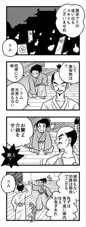 aru (aruaru)さんの四コマ漫画への提案