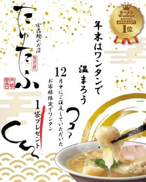 rina13 (ri13)さんのインスタグラムの【バナー広告】大募集　【ラーメンの通信販売】への提案