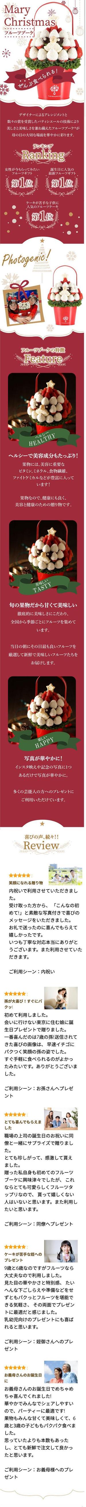shiro create（デザイン） (Yu_ru_ri)さんのテレビ・雑誌等で話題！新感覚ギフトのランディングページデザイン（コーディングなし）への提案