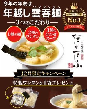 TOP55 (TOP55)さんのインスタグラムの【バナー広告】大募集　【ラーメンの通信販売】への提案