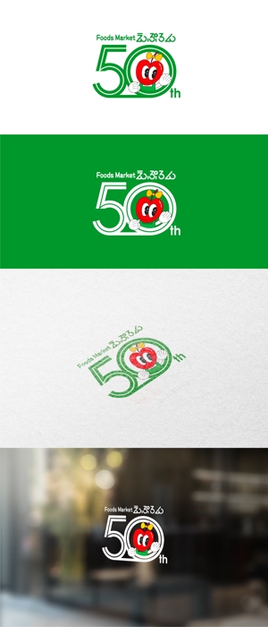 Bbike (hayaken)さんの食品スーパー　50周年記念ロゴ制作への提案