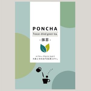 uni6 (uni6)さんの新形状の日本茶商品「ＰｏｎＣｈａ」（抹茶）ポンチャのパッケージデザインへの提案