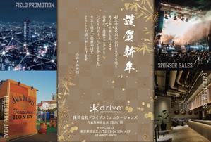 cimadesign (cima-design)さんのビジネス用年賀状の裏面デザインへの提案