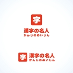 Miyagino (Miyagino)さんの学校用学習アプリ「漢字の名人」及び「計算の達人」のロゴへの提案