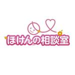 ゆつき (yutsuki07)さんの「ほけんの相談室」のロゴ作成への提案