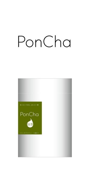 東京制作 (yokohama26)さんの新形状の日本茶商品「ＰｏｎＣｈａ」（抹茶）ポンチャのパッケージデザインへの提案