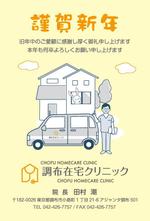 akakidesign (akakidesign)さんの訪問診療クリニックの年賀状デザイン作成依頼への提案