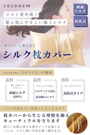 madacoroomさんの枕カバーの画像作成（継続あり）への提案