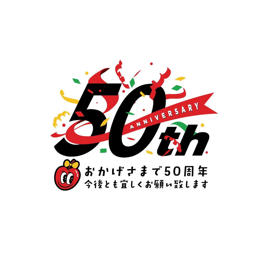 食品スーパー　50周年記念ロゴ制作