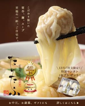 吉川ちひろ (chii52)さんのインスタグラムの【バナー広告】大募集　【ラーメンの通信販売】への提案