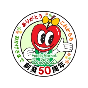 MediaCube (mediacube)さんの食品スーパー　50周年記念ロゴ制作への提案