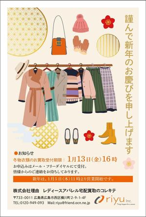 aoifune (aoifune)さんのアパレル企業のユーザー向け2023年賀状のデザインへの提案