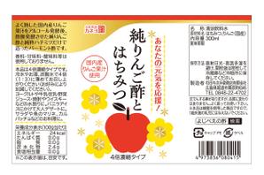 DesignLabo911さんの商品（お酢）のラベルデザインへの提案