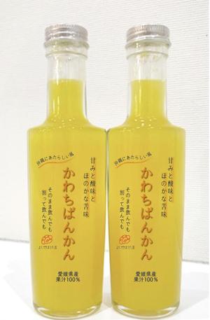kato (Beatle)さんの沖縄県で「100%果汁」でも「割材」としても販売する愛媛県愛南町河内晩柑100%果汁のラベルデザインへの提案