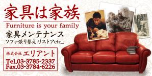 m_matsumoto (m_matsumoto)さんの家具工場の「家具メンテナンス」看板ロゴ制作への提案