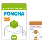 Miel (Miel)さんの新形状の日本茶商品「ＰｏｎＣｈａ」（抹茶）ポンチャのパッケージデザインへの提案