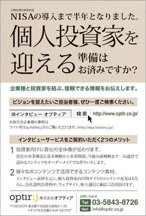 miyajimacさんの上場企業から問い合わせを獲得する、B2B商材のダイレクトメールデザインへの提案