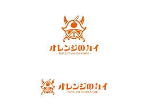 赤星　光流 (yukikaze0213)さんのグループ総会「オレンジのカイ - S.P.L Film Orange -」のロゴへの提案