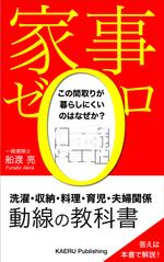 ひいらぎデザイン舎 (syuyu1314)さんの家づくり電子書籍の表紙デザイン依頼への提案