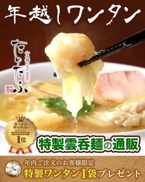 阿部隼 (abe-8810)さんのインスタグラムの【バナー広告】大募集　【ラーメンの通信販売】への提案